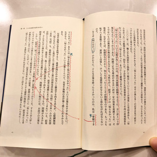 【ネット決済・配送】それなら許す! あなたと会社を救う謝罪術　田中辰巳　一　参考書　勉強　学習　本の画像