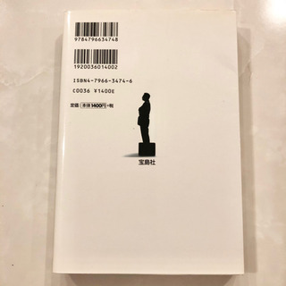 【ネット決済・配送】社長をだせ! 実録クレームとの死闘　川田茂雄　参考書　勉強　学び　学習　本の画像