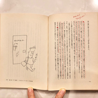 【ネット決済・配送】社長をだせ! 実録クレームとの死闘　川田茂雄　参考書　勉強　学び　学習　本の画像