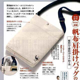 【未使用品】サライ謹製帆布肩掛けバッグ(サライ2020.8月号付録) の画像