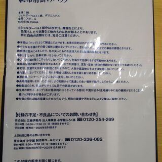 【未使用品】サライ謹製帆布肩掛けバッグ(サライ2020.8月号付録) の画像