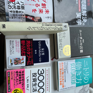 (無料であげます)ビジネス系本7冊セット