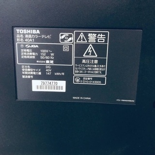 ♦️EJ28番TOSHIBA液晶テレビ 【2010年製】