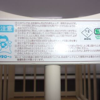 【愛品館八千代店】kintaro ミニベビーベッド【愛八BB】の画像