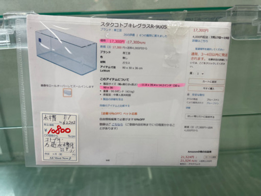 水槽 濾過水槽付きコトブキ工芸 kotobuki レグラス R 900S(90×30×36cm)  大型）コトブキ工芸 レグラス R−900S（90×30×36cm 