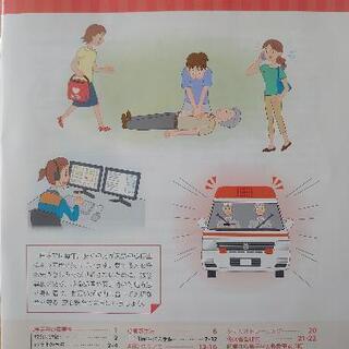 心肺蘇生(胸骨圧迫・ＡＥＤ)を学びませんか？