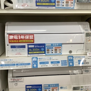 【店頭販売のみ】壁掛けエアコン 富士通ゼネナル 2.2kw 2019年製入荷いたしました