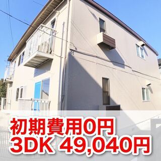 [直接契約][前家賃だけで入居可！][静岡県沼津市東沢田][角部...