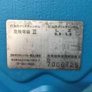 灯油ポリタンクの画像