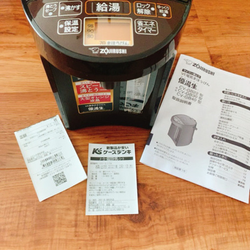 ★決まりました★【新品未使用品】定価9,300円★象印ポット　優等生（保証書付き）