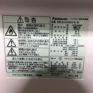 Panasonic オールブラック冷蔵庫の画像