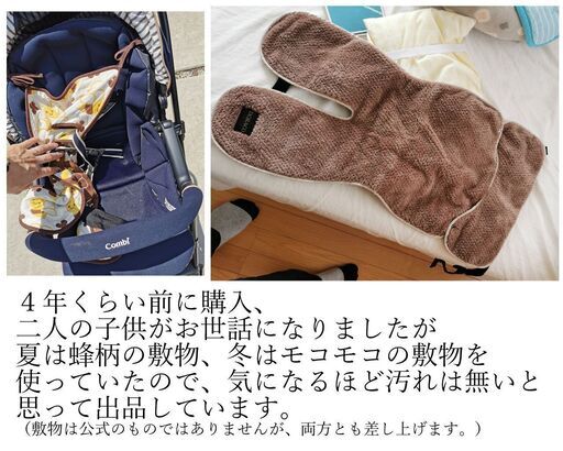No,72  Combi ベビーカー　メチャカル　オート４キャス　エッグショック
