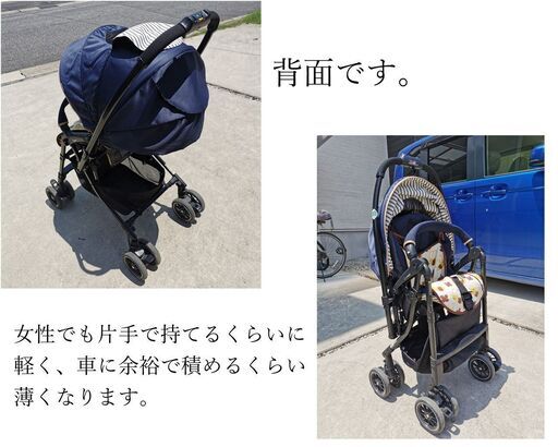 No,72  Combi ベビーカー　メチャカル　オート４キャス　エッグショック