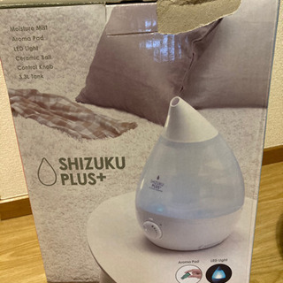 【取りに来てくれる方無料で差し上げます】【加湿器】【SHIZUKU】の画像