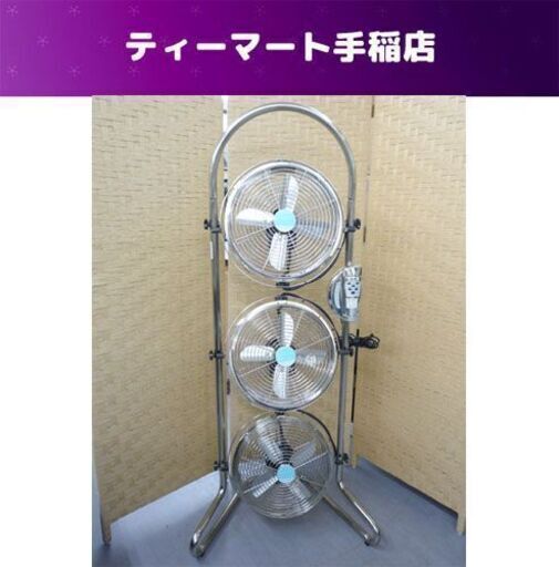ドウシシャ 3連タワー型 メタル扇風機 NBM-2381 直径21ｃｍ 2013年製 回転動作ＯＫ 札幌市手稲区