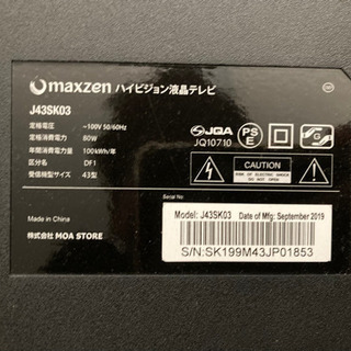 テレビ(ジャンク品：画面割れ)値段交渉あり