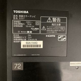 テレビ(ジャンク品：画面割れ)値段交渉受け付けます。