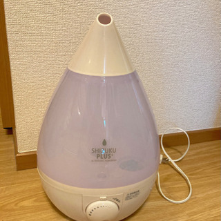 【取りに来てくれる方無料で差し上げます】【加湿器】【SHIZUKU】