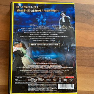 オペラ座の怪人　DVD 中古品の画像