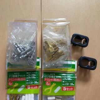 【無料😄🆓】電気配線等の部品　※7/13(火) 18:59　終了の画像