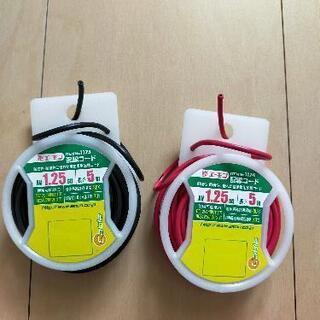 【無料😄🆓】電気配線等の部品　※7/13(火) 18:59　終了の画像