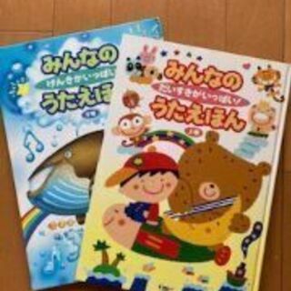 みんなのうたえほん【上下巻】