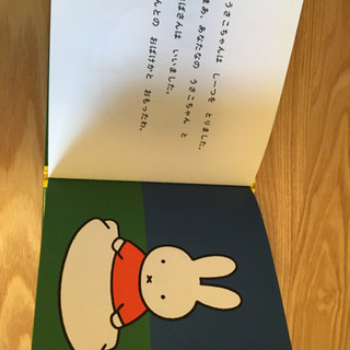 うさこちゃん　おばけになる　福音館書店の画像