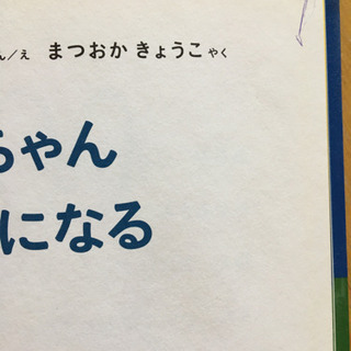 うさこちゃん　おばけになる　福音館書店の画像
