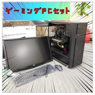 ⑤ ゲーミングPCセット/i5/新品SSD240GB＋1TB/8GB/GTX960