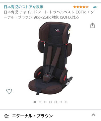 【値下げ】日本育児　チャイルドシート 、ジュニアシート