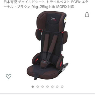 【値下げ】日本育児　チャイルドシート 、ジュニアシート
