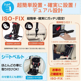 【値下げ】日本育児　チャイルドシート 、ジュニアシートの画像