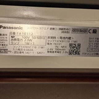 【★今月末閉店★】【非常口マーク標識・避難誘導灯パネル】４個＜光る＞B級BL型／C級【JIS規格ピクトグラム】の画像