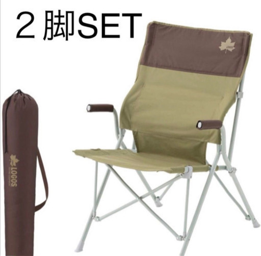 ロゴス　アウトドアチェアー　未使用　２脚セット