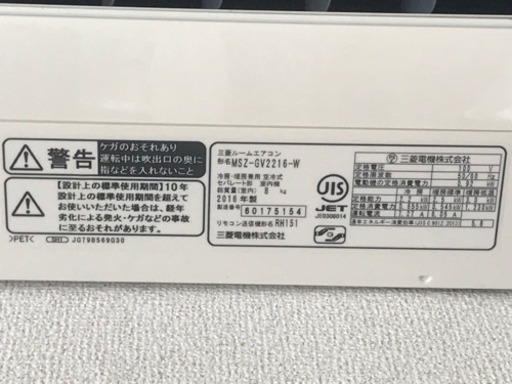 三菱エアコン