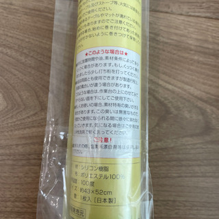 ミラクル　クッキングマット２本セットの画像