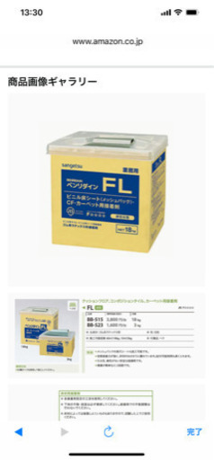 東リ塩ビタイル&サンゲツベンリダイン新品未使用