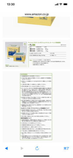 東リ塩ビタイル&サンゲツベンリダイン新品未使用