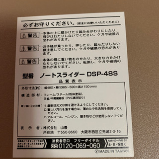 パソコン台　ノートスライダーの画像