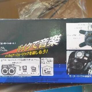 バイク用オーディオ道楽オンの画像