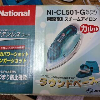 【無料】コードレス　スチーム　アイロン　カルル　500円（2002年製造）の画像