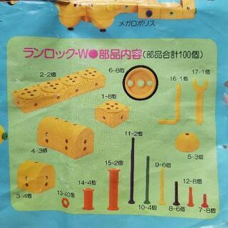 学研マイブロックの画像