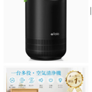空気清浄機の画像