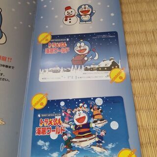 【美品】ドラえもん   使用済みオレンジカード８枚　台紙付の画像