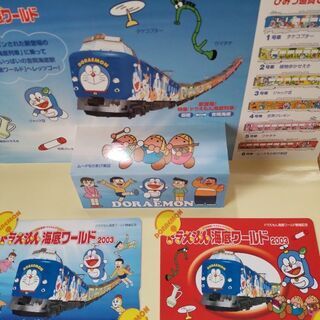 【美品】ドラえもん   使用済みオレンジカード８枚　台紙付