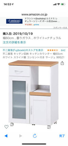 【お譲り先決定しました】レンジ台、キッチンカウンター