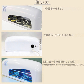スーパーレジンUV クリスタルランプ9Wの画像