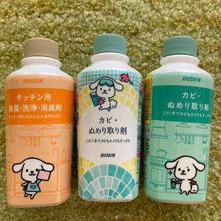 ダスキン　洗剤セット3本の画像