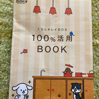 ダスキン　洗剤セット3本の画像