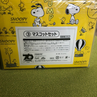 スヌーピーマスコットセットの画像
